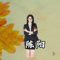 陈阳